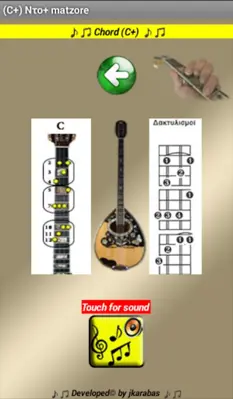 BouzoukiCHORDS android App screenshot 2